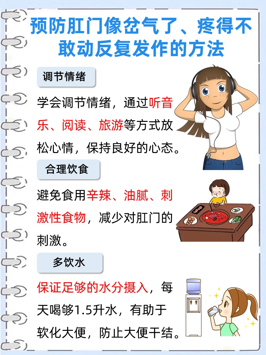 肛门里面像岔气了疼得不敢动？原来真相是这样的