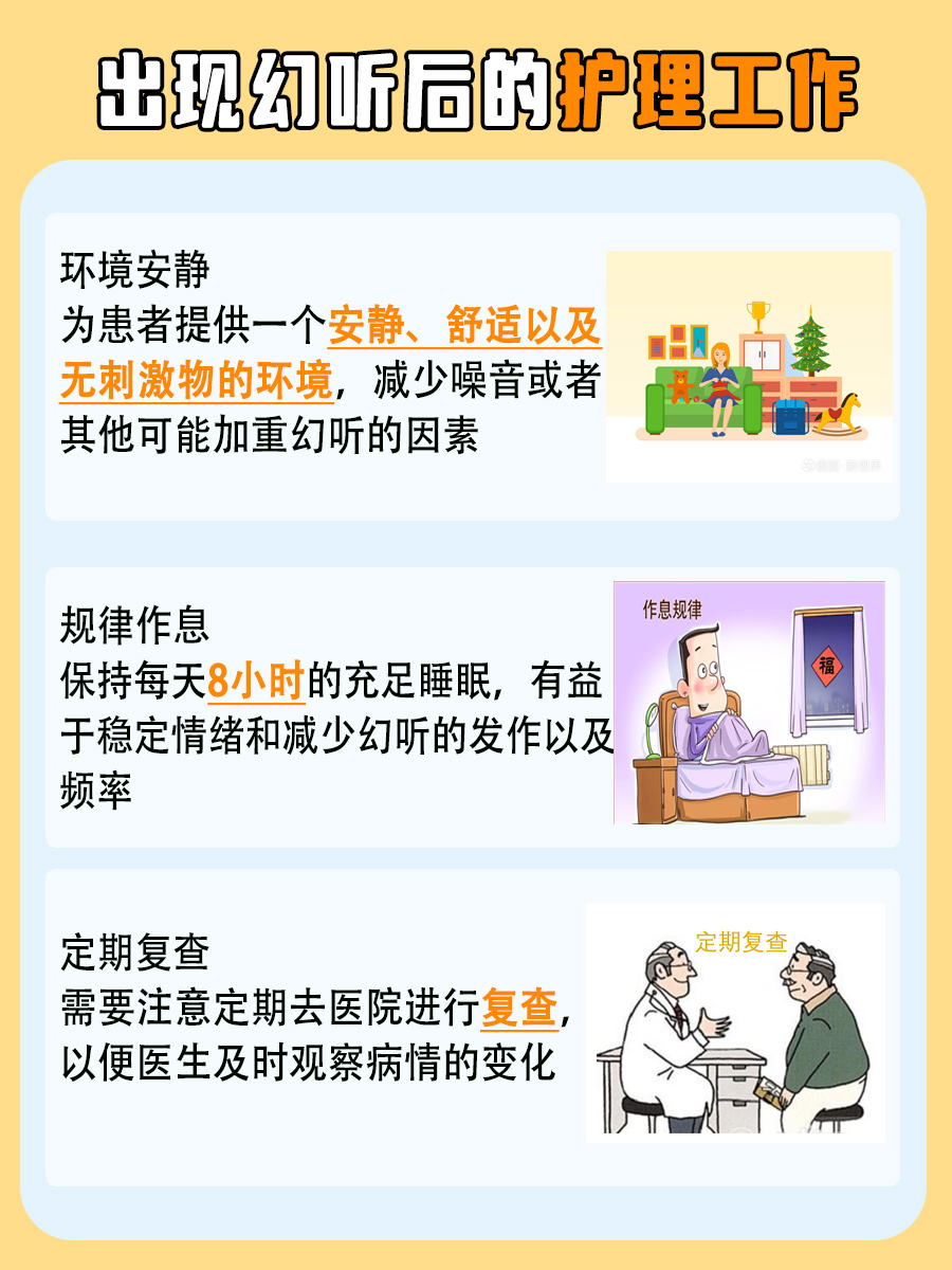 揭秘，幻听来袭，就一定是精神病的预兆吗？