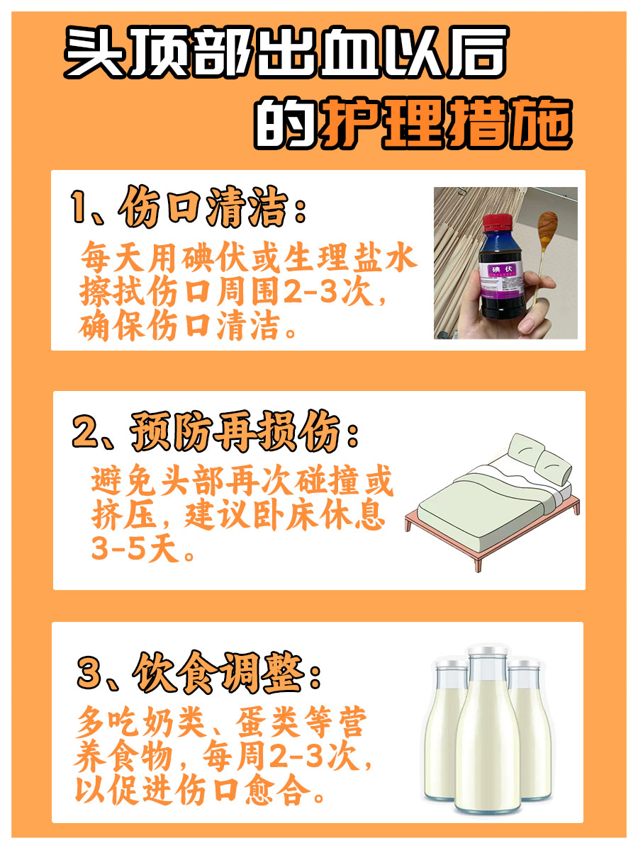 头顶部出血怎么办：三角巾帽式包扎来帮忙！