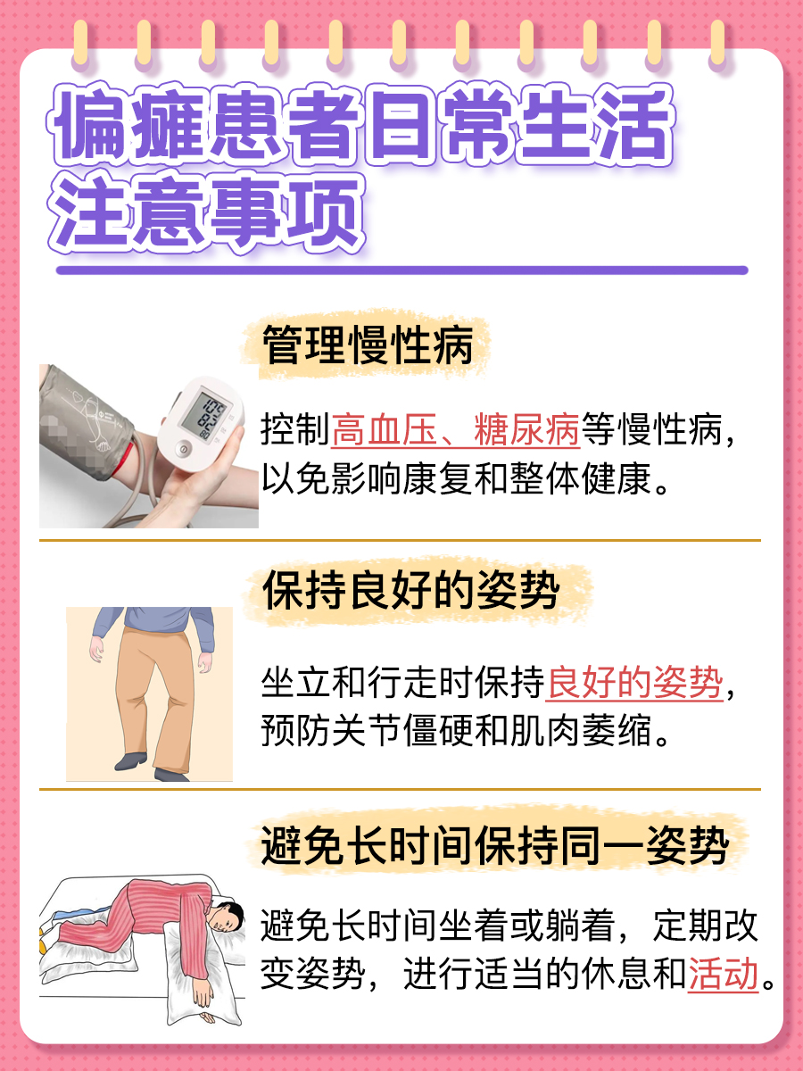 偏瘫恢复对比：左右偏瘫的康复难度与速度