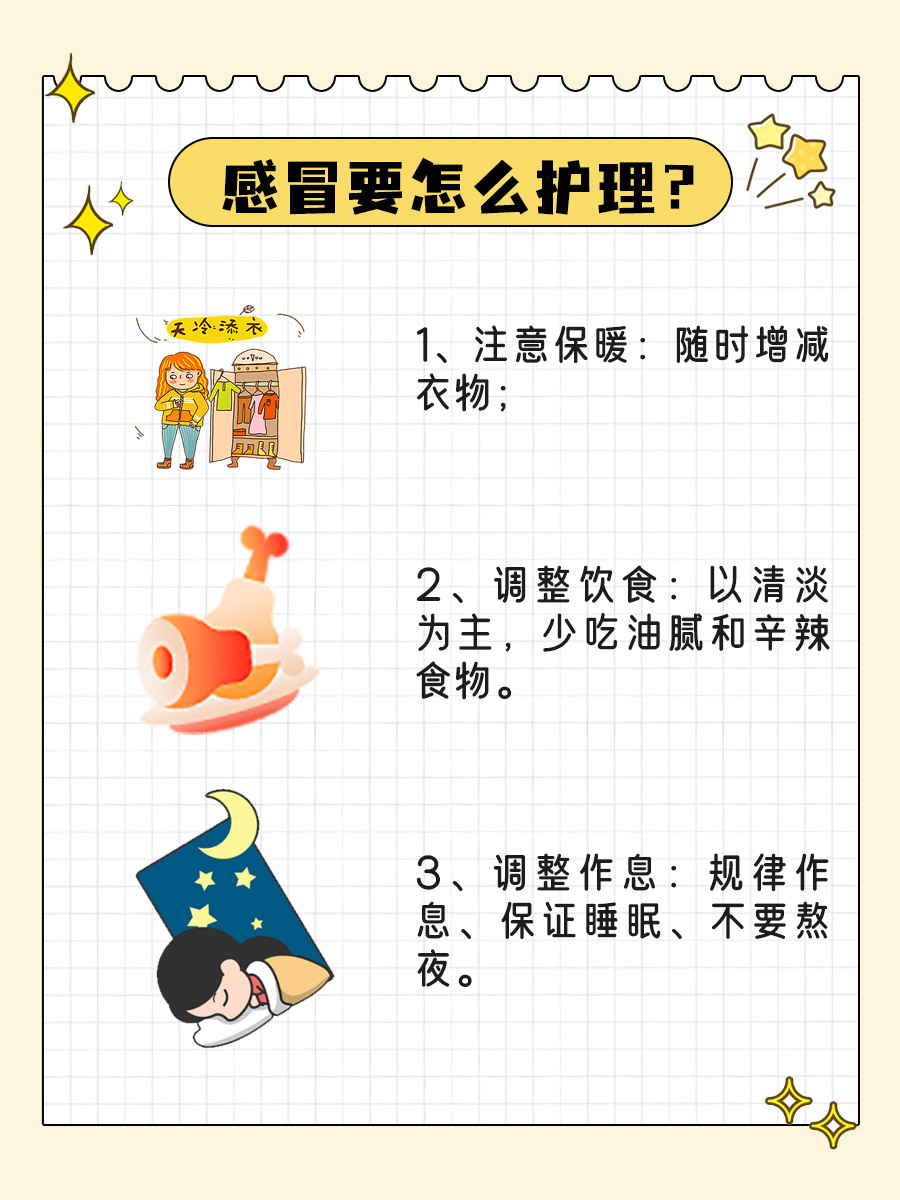 连花清瘟胶囊的绝佳搭档，你知道吗？