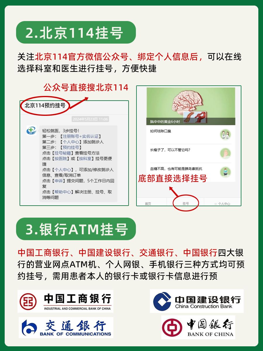 北京协和医院万希润医生怎么样?怎么挂号?