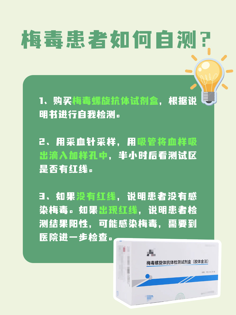 医生坦白局:被梅毒人口吹会被传染吗?