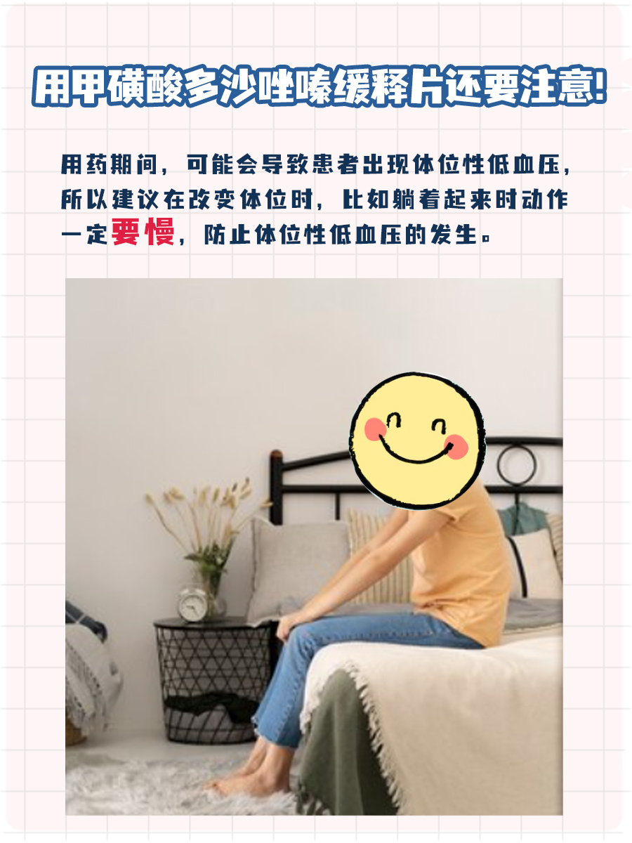 甲磺酸多沙唑嗪缓释片吃10天后停药，行吗？