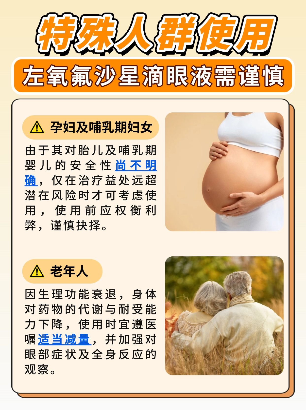 好奇不？左氧氟沙星滴眼液，消炎真有一手？