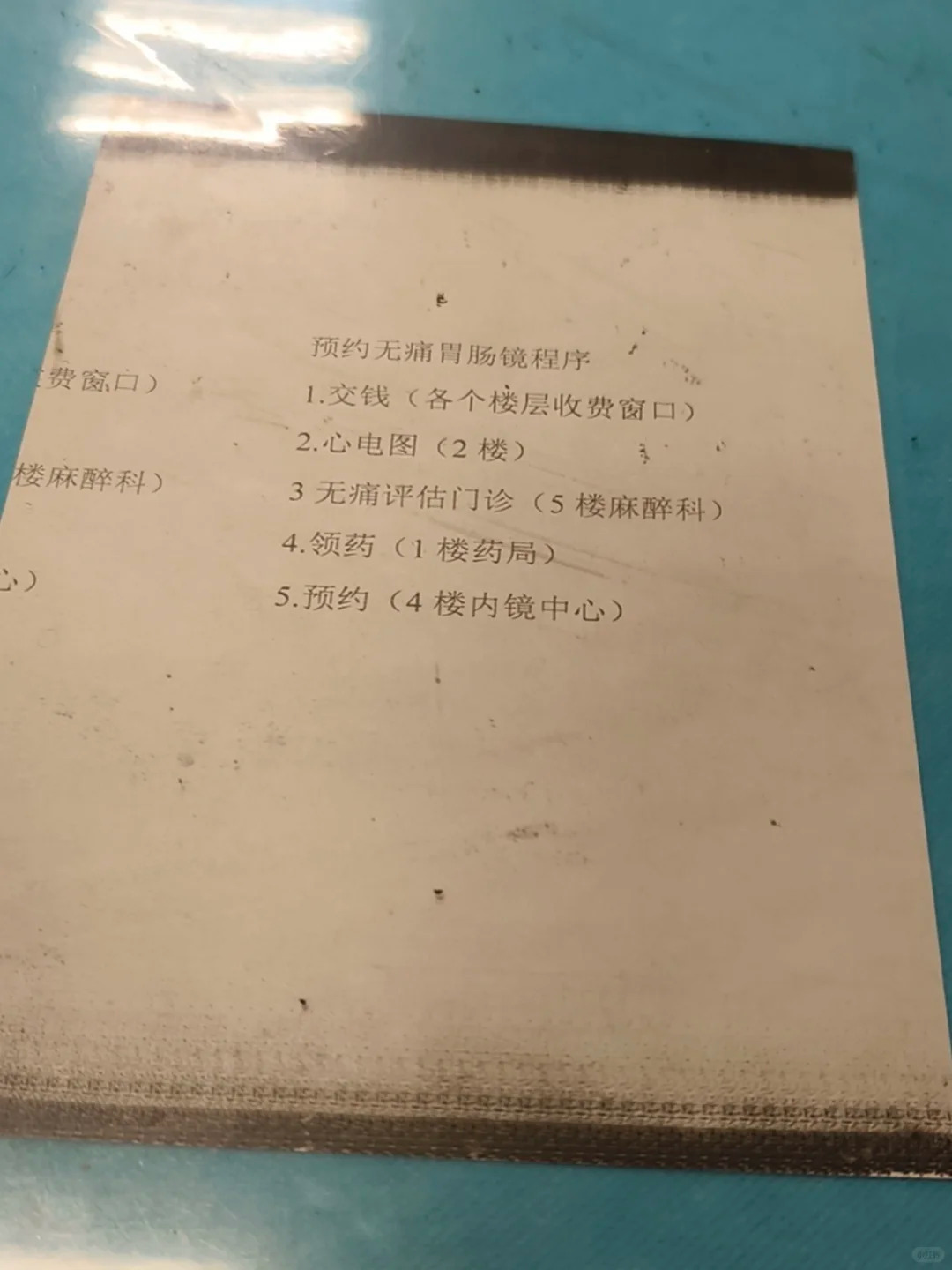 中国医科大学附属第一医院胃镜检查需要预约吗？预约流程整理(附图)