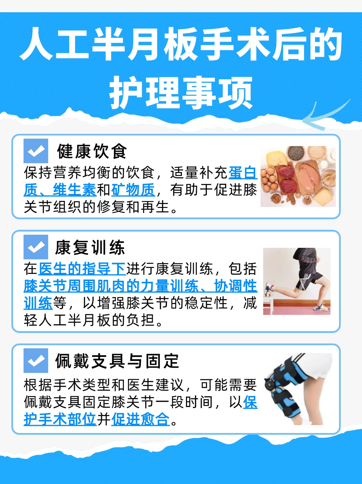 带你了解,人工半月板手术费用