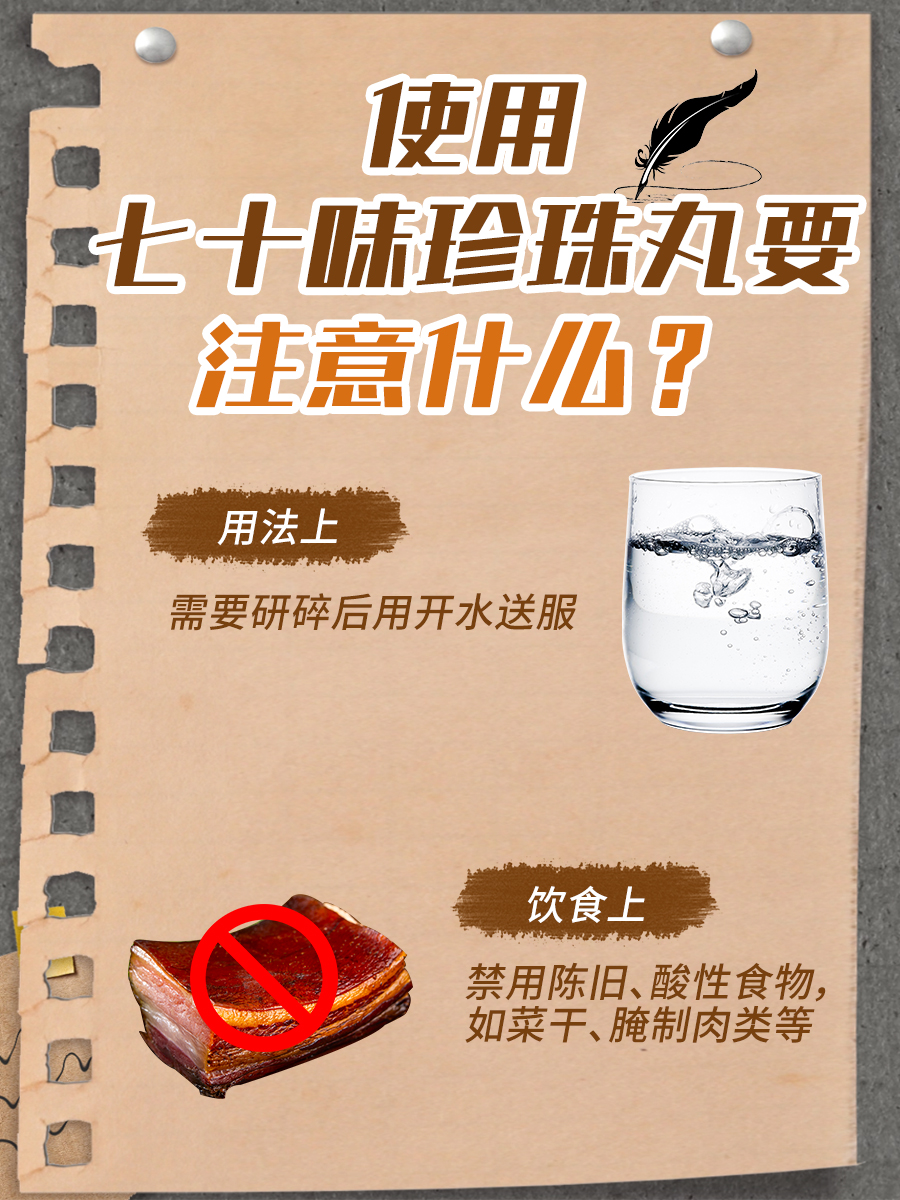 藏药七十味珍珠丸，你知道它的价格和功效吗？