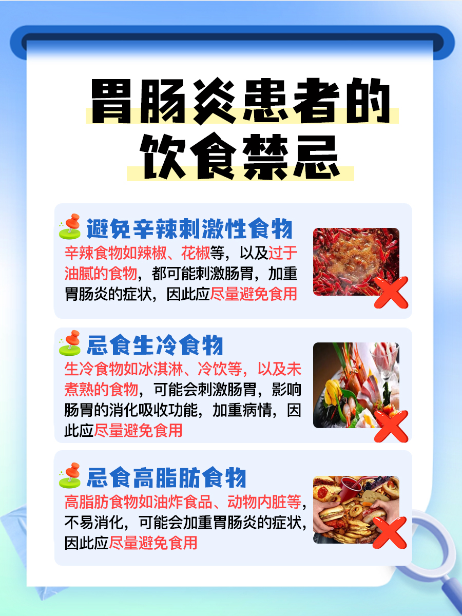 胃肠炎吃什么食物？一文了解！