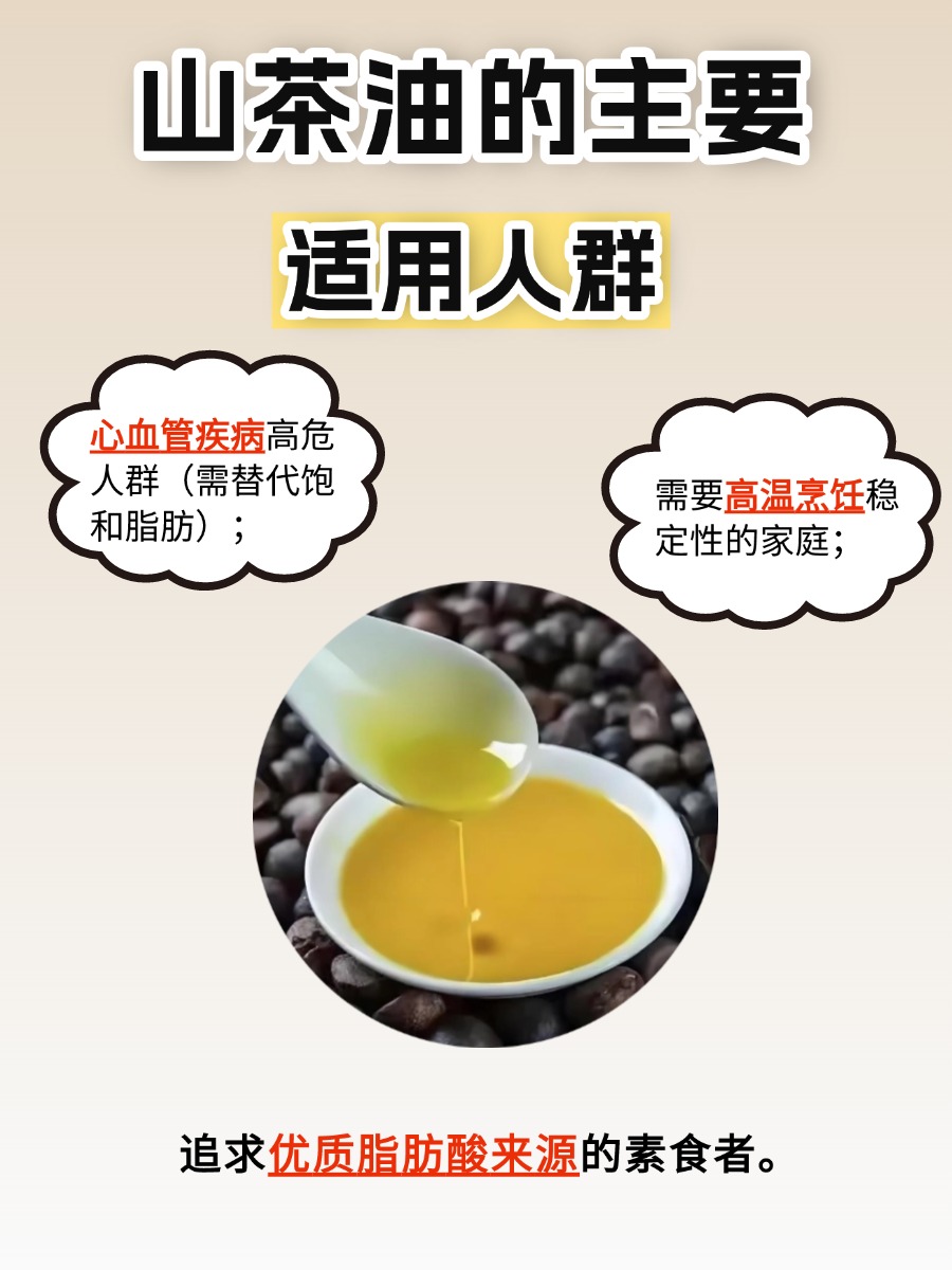 山茶油的功效与作用!日常食用有哪些好处?