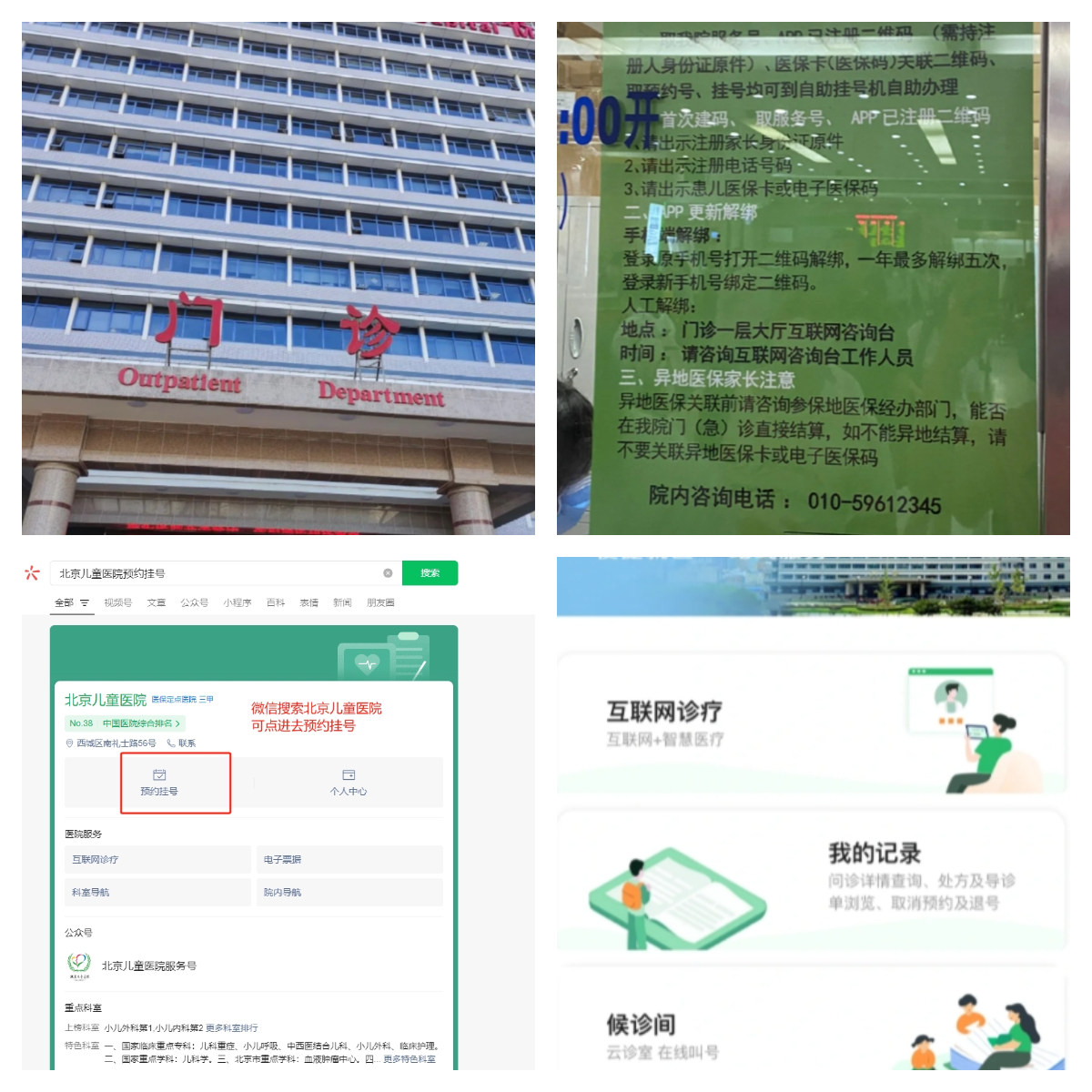 北京儿童医院季之颖医生怎么样？怎么挂号？