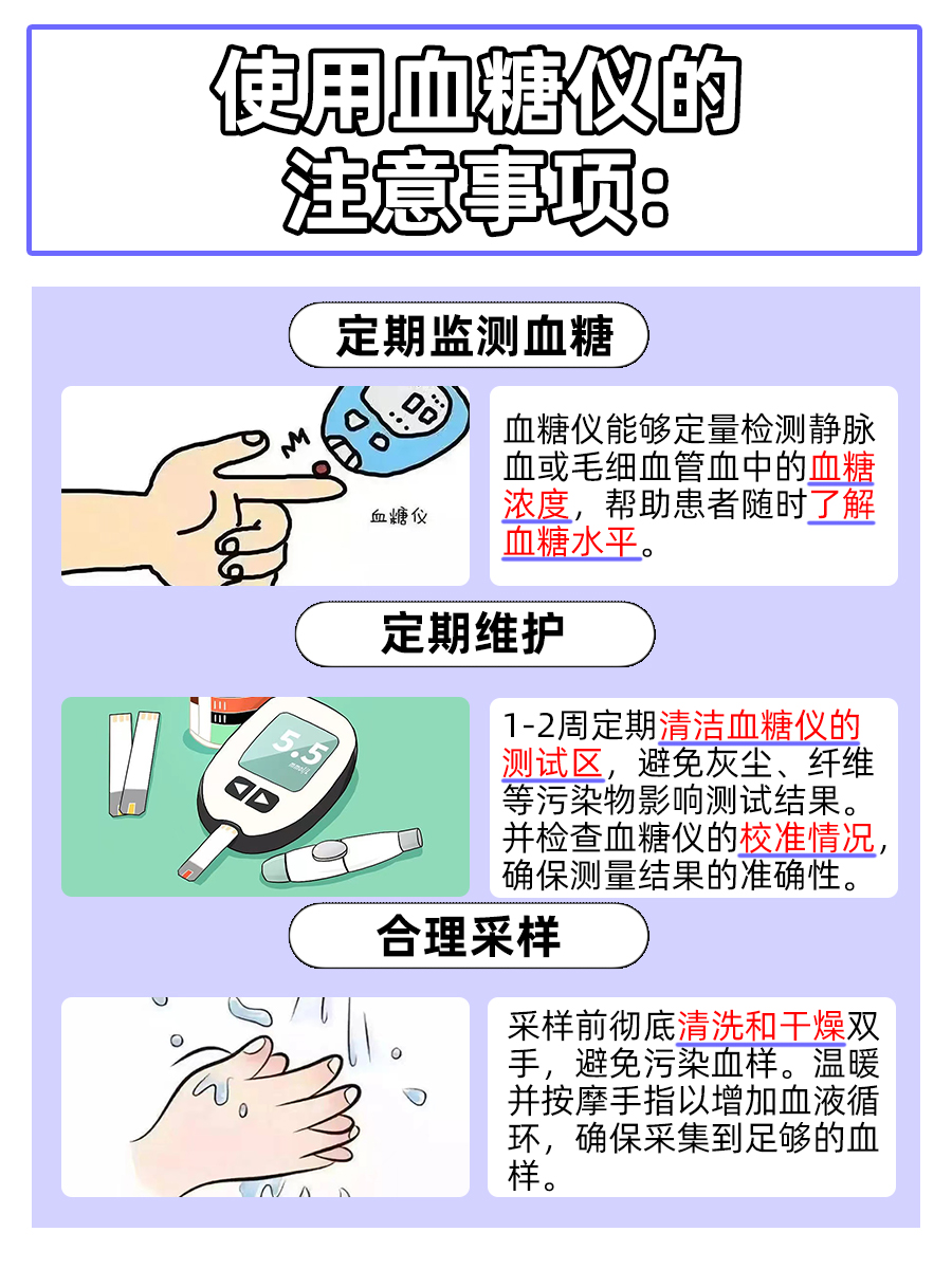围观：血糖仪显示e—3什么意思？