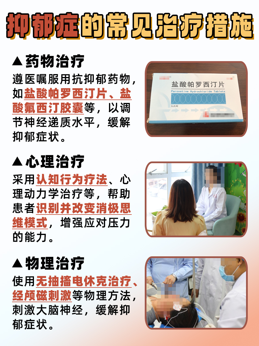 抑郁症常见的思维障碍大盘点,来看看你中招没