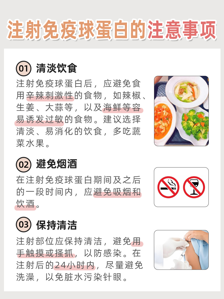 医生告诉你，是否需要注射免疫球蛋白？