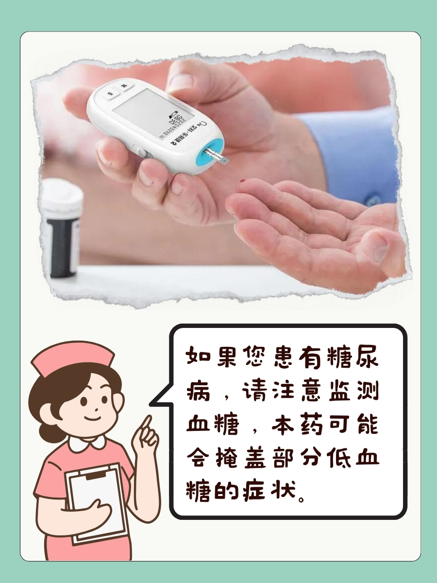 有话“药”说-盐酸阿罗洛尔片