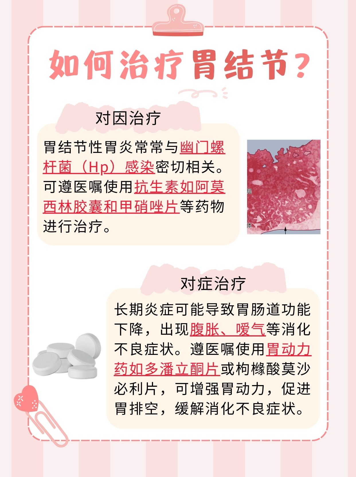 一文解析，胃结节是什么病