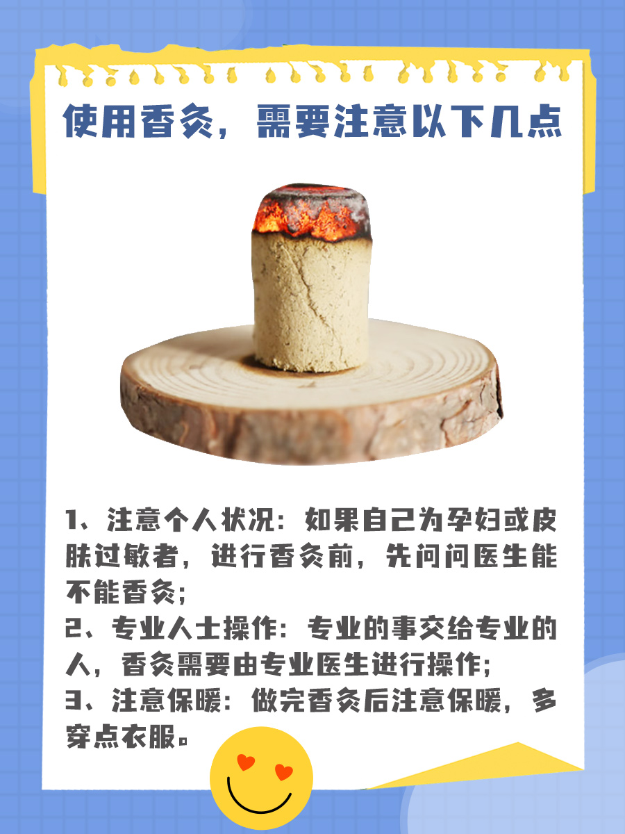 探索香灸：发掘其好处与功效的奥秘