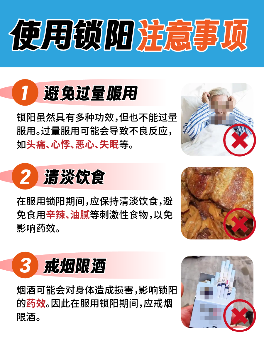 锁阳不只是壮阳，这些功效让你大开眼界