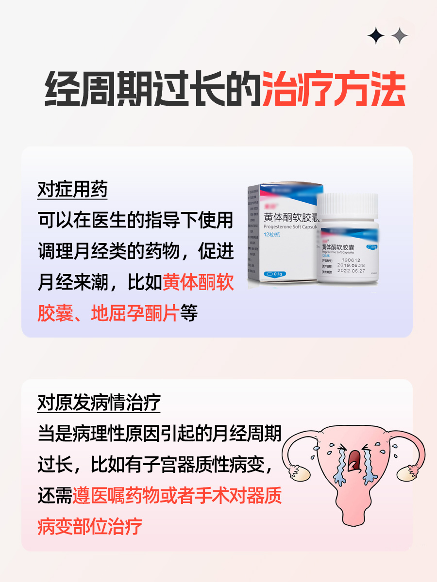 女性朋友要了解：月经周期38天正常吗 ？