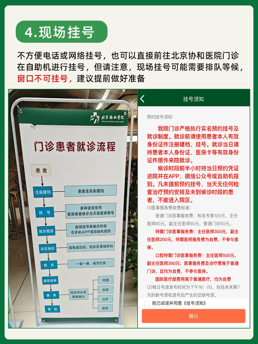 北京协和医院万希润医生怎么样?怎么挂号?