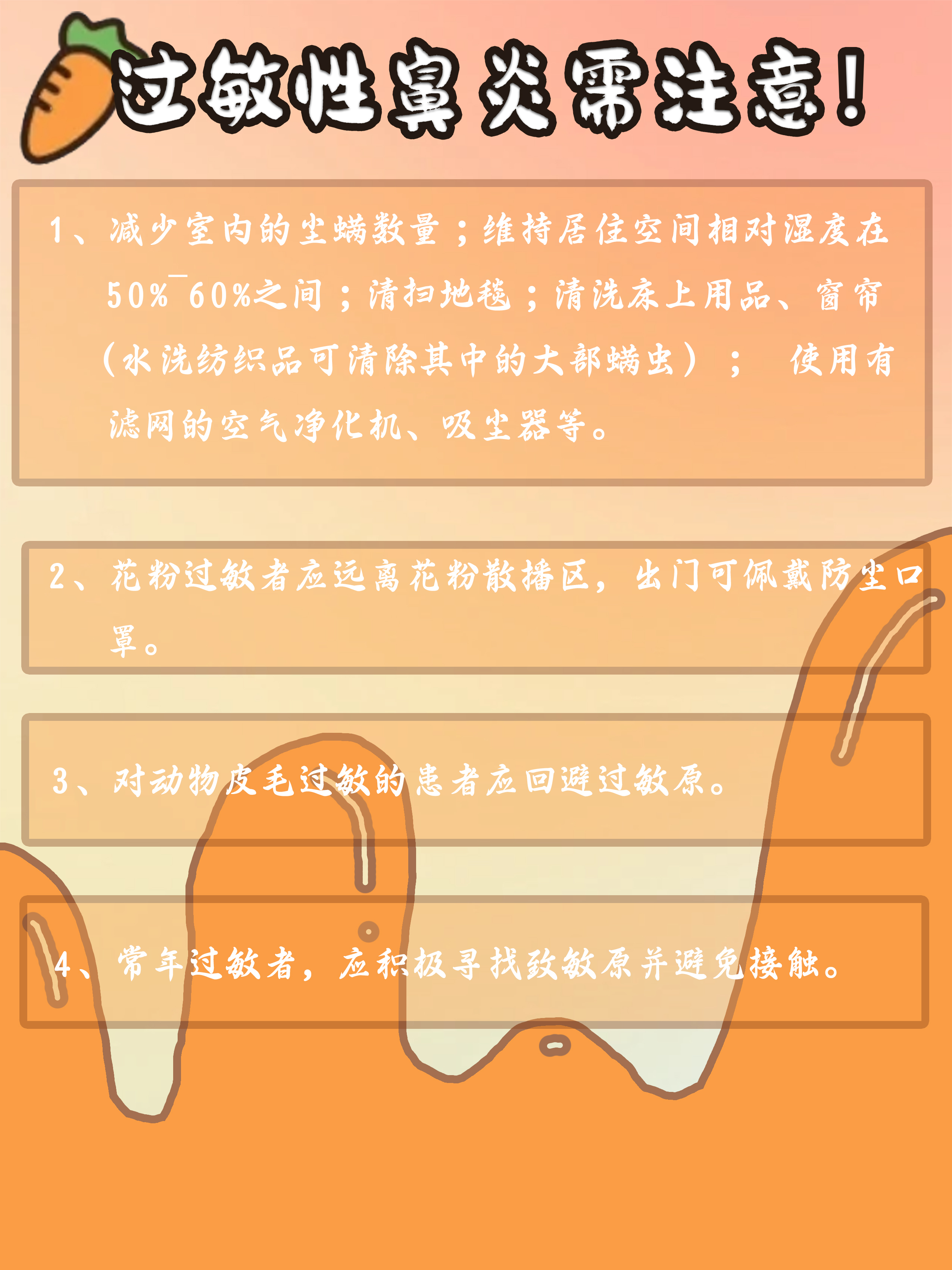 布地奈德鼻喷雾剂别乱用！这些地方要注意！