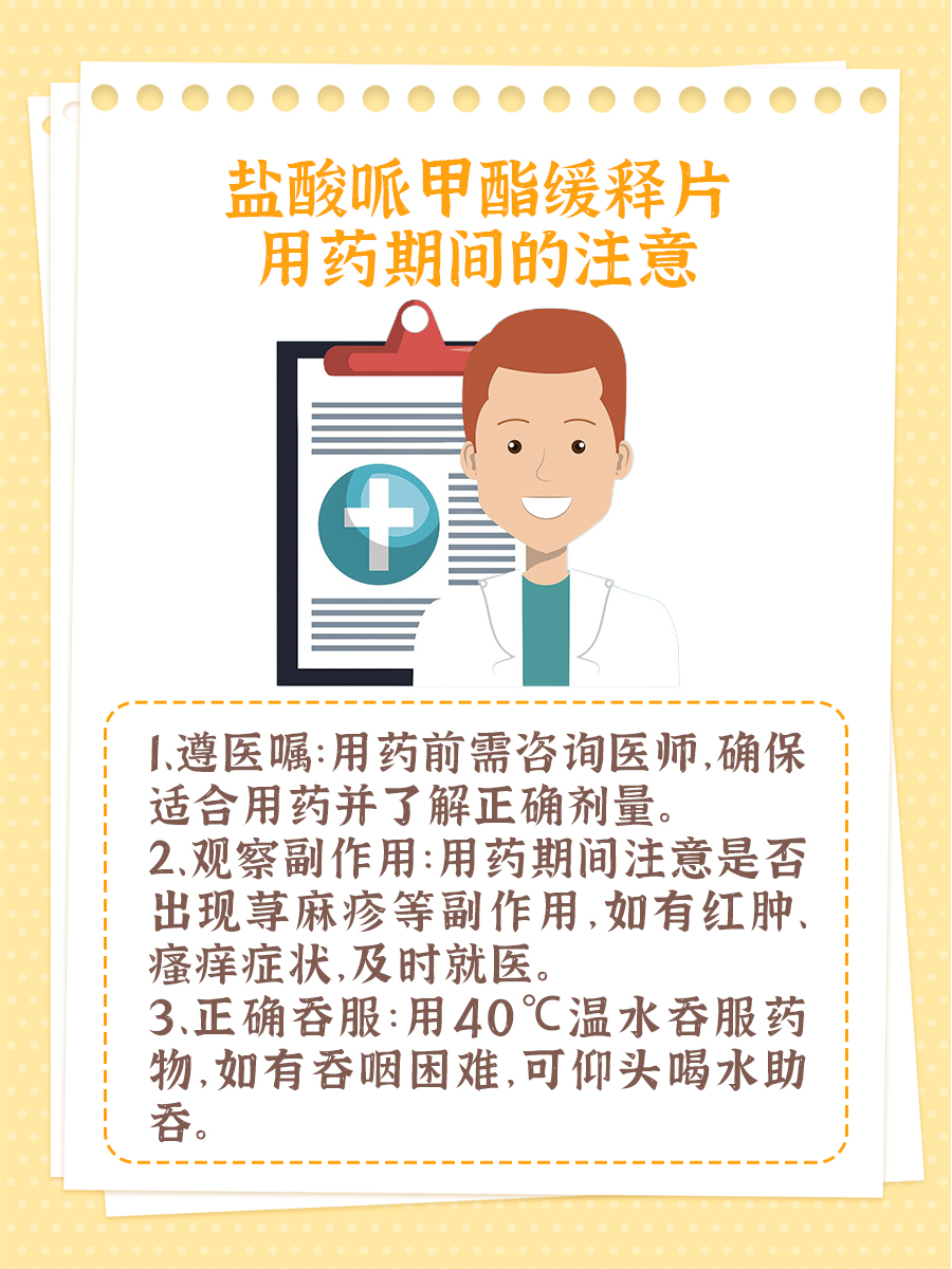 盐酸哌甲酯缓释片价格揭秘:一盒究竟多少钱?