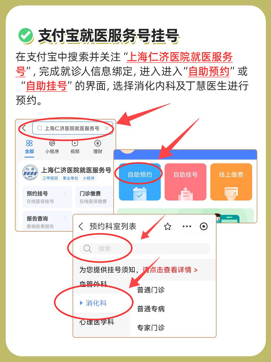 上海仁济医院丁慧医生怎么样？怎么挂号？