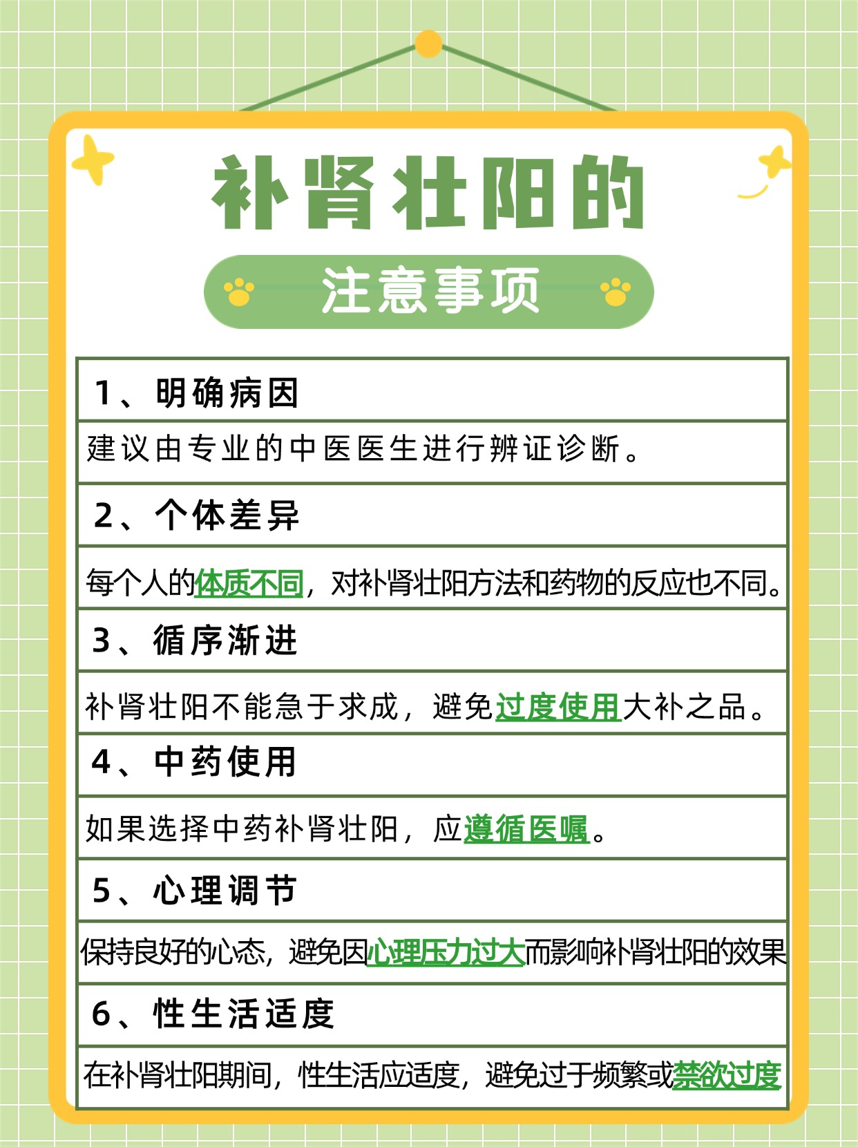 医生详解：哪些中药可以补肾壮阳？