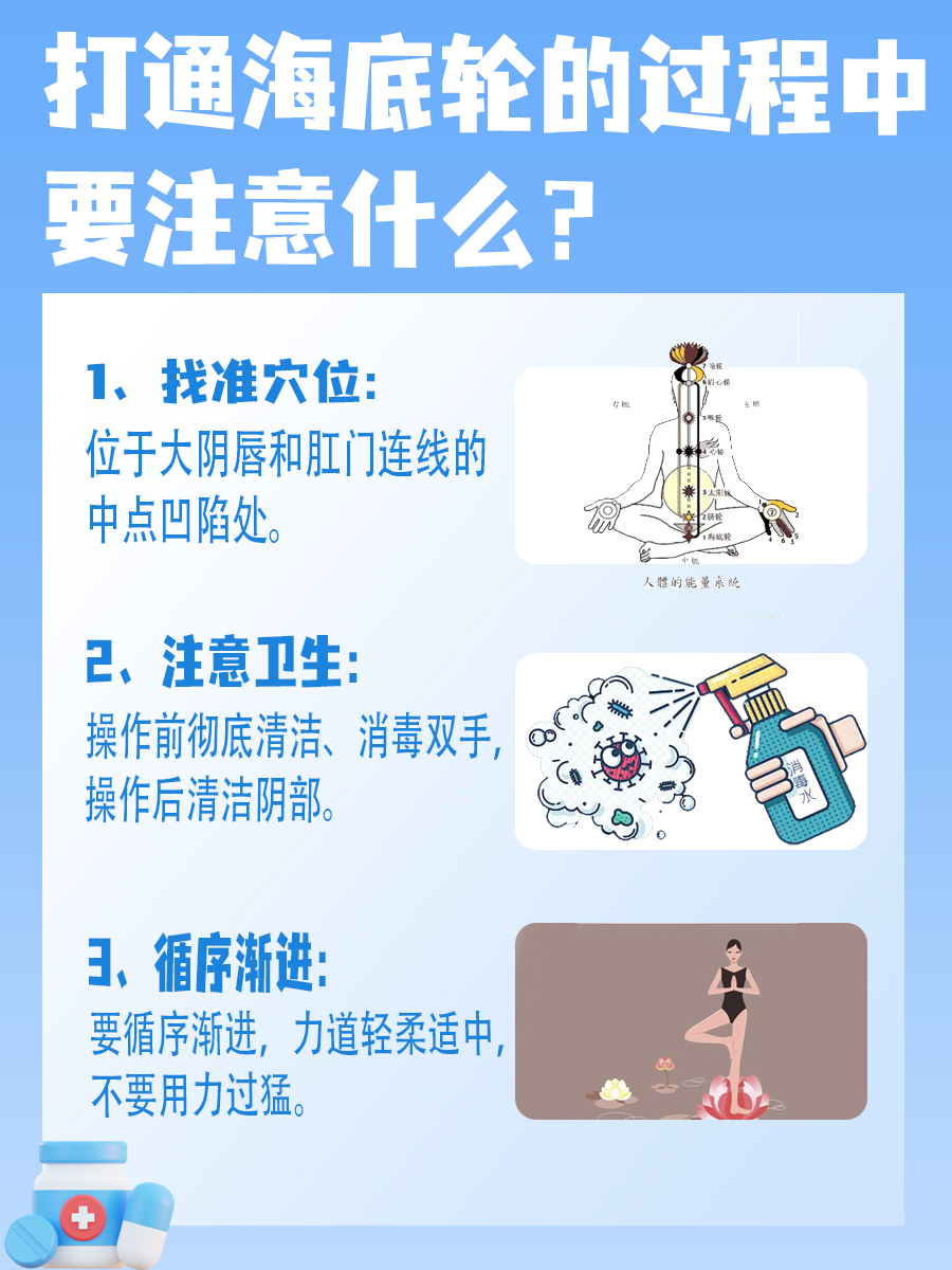 打通海底轮的女性，排毒反应有哪些？