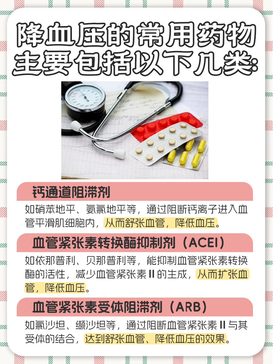 按压这个穴位降低血压：一文解答