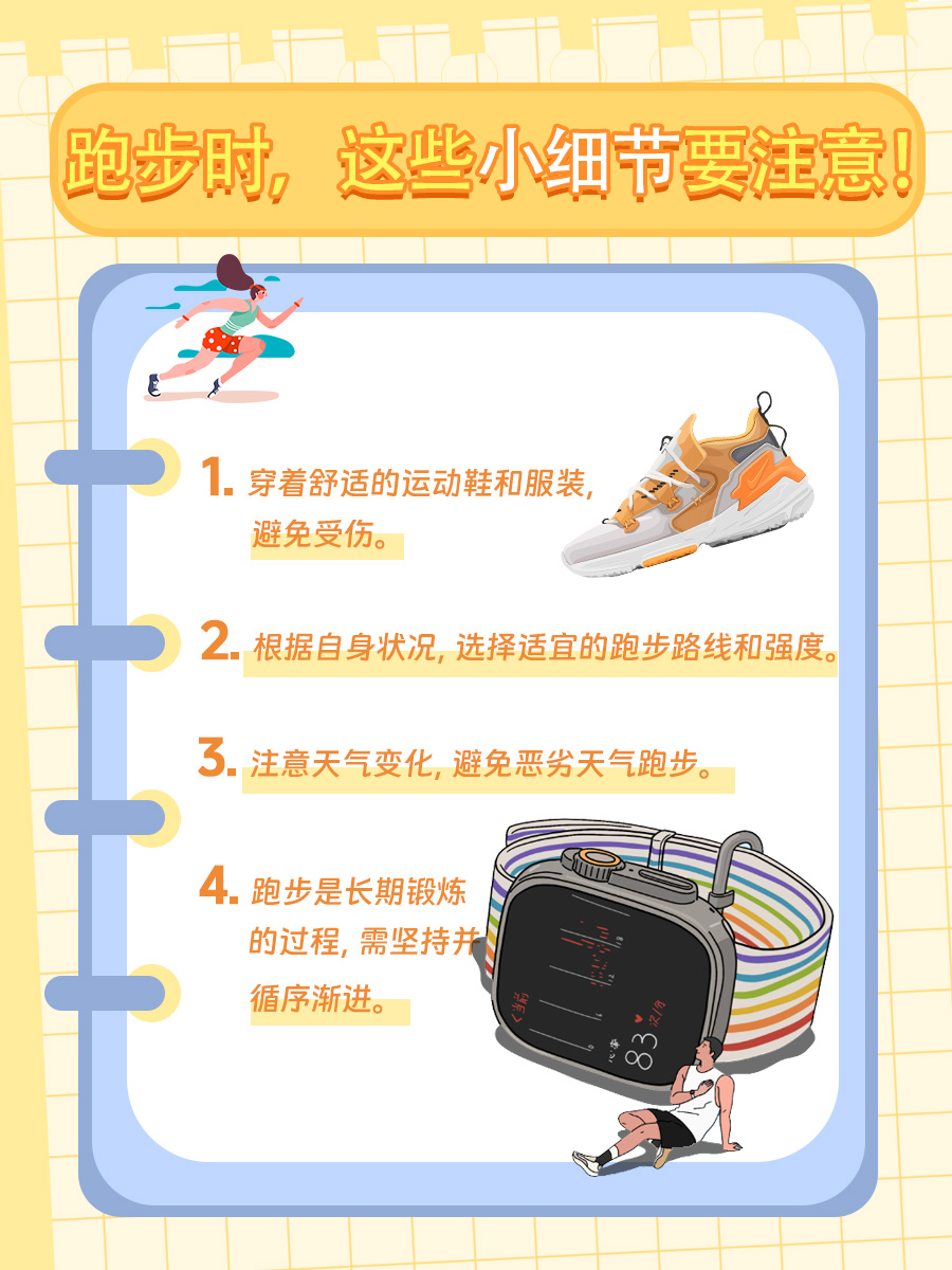 想知道跑步10公里消耗多少热量？看这里！