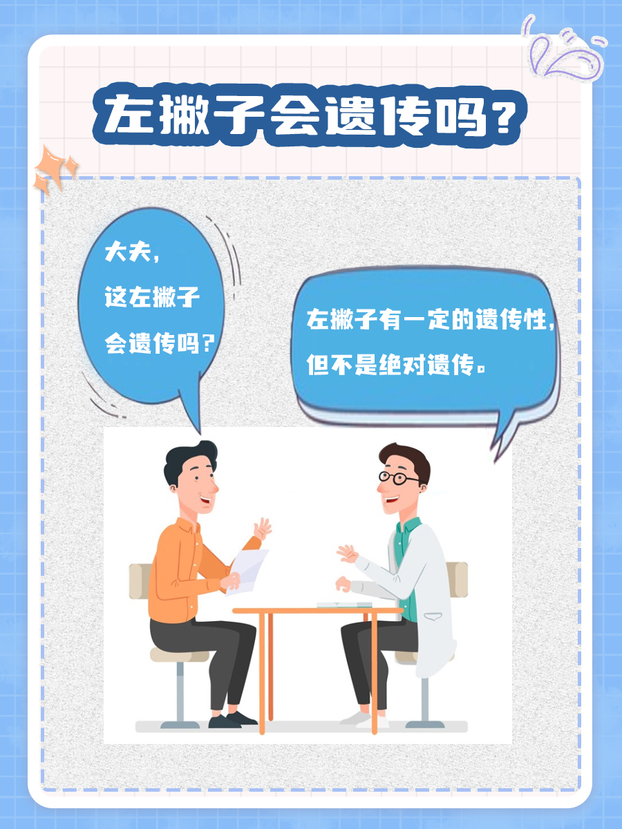 左撇子会遗传吗？揭秘背后的秘密！