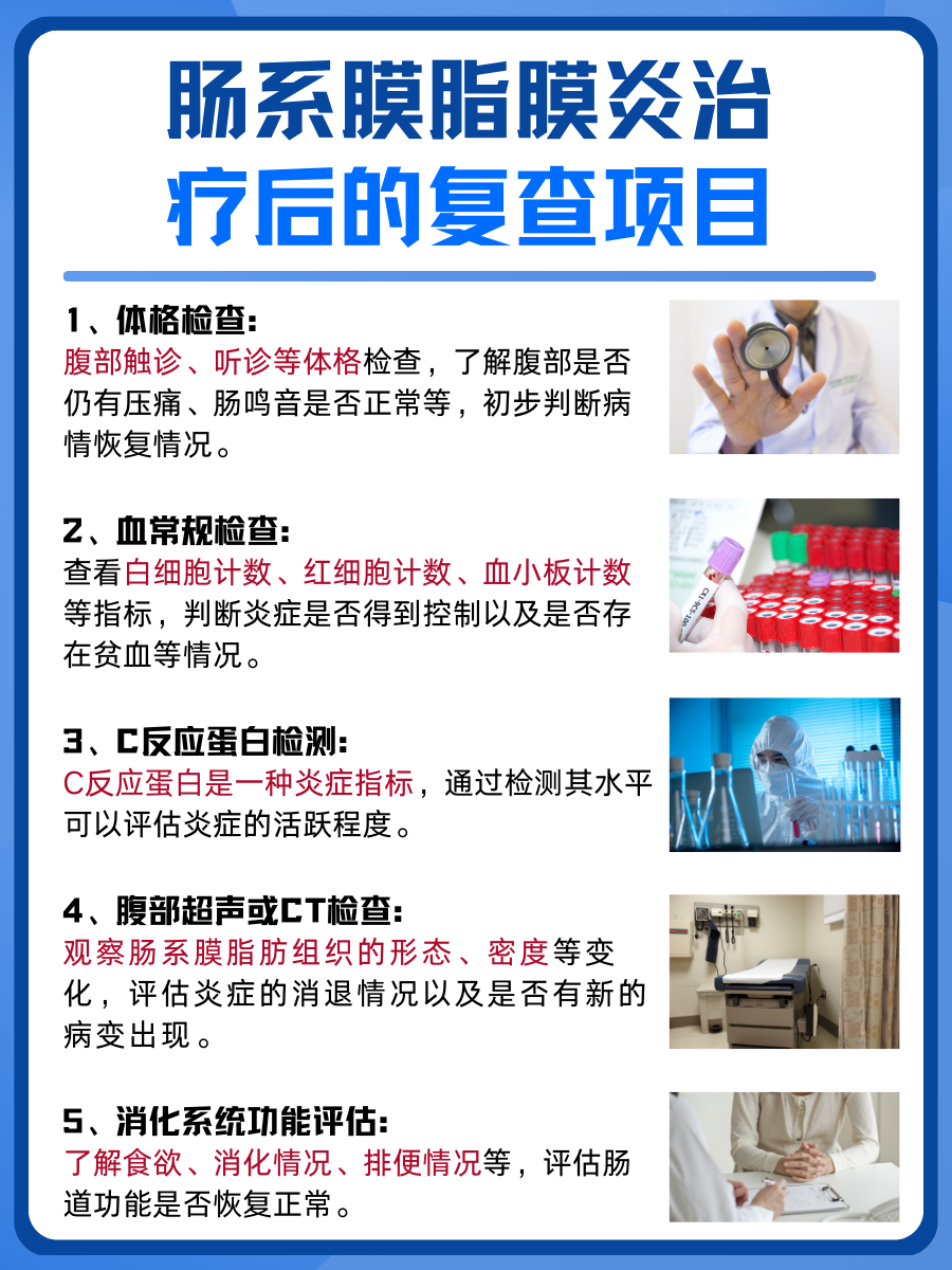 带你揭晓，肠系膜脂膜炎是什么病 ？