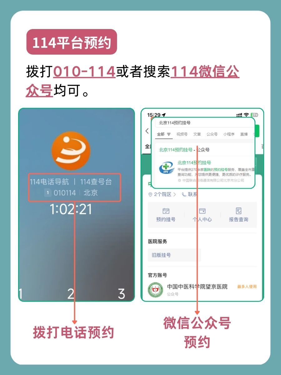 北京望京医院李广瑞医生怎么样？怎么挂号？