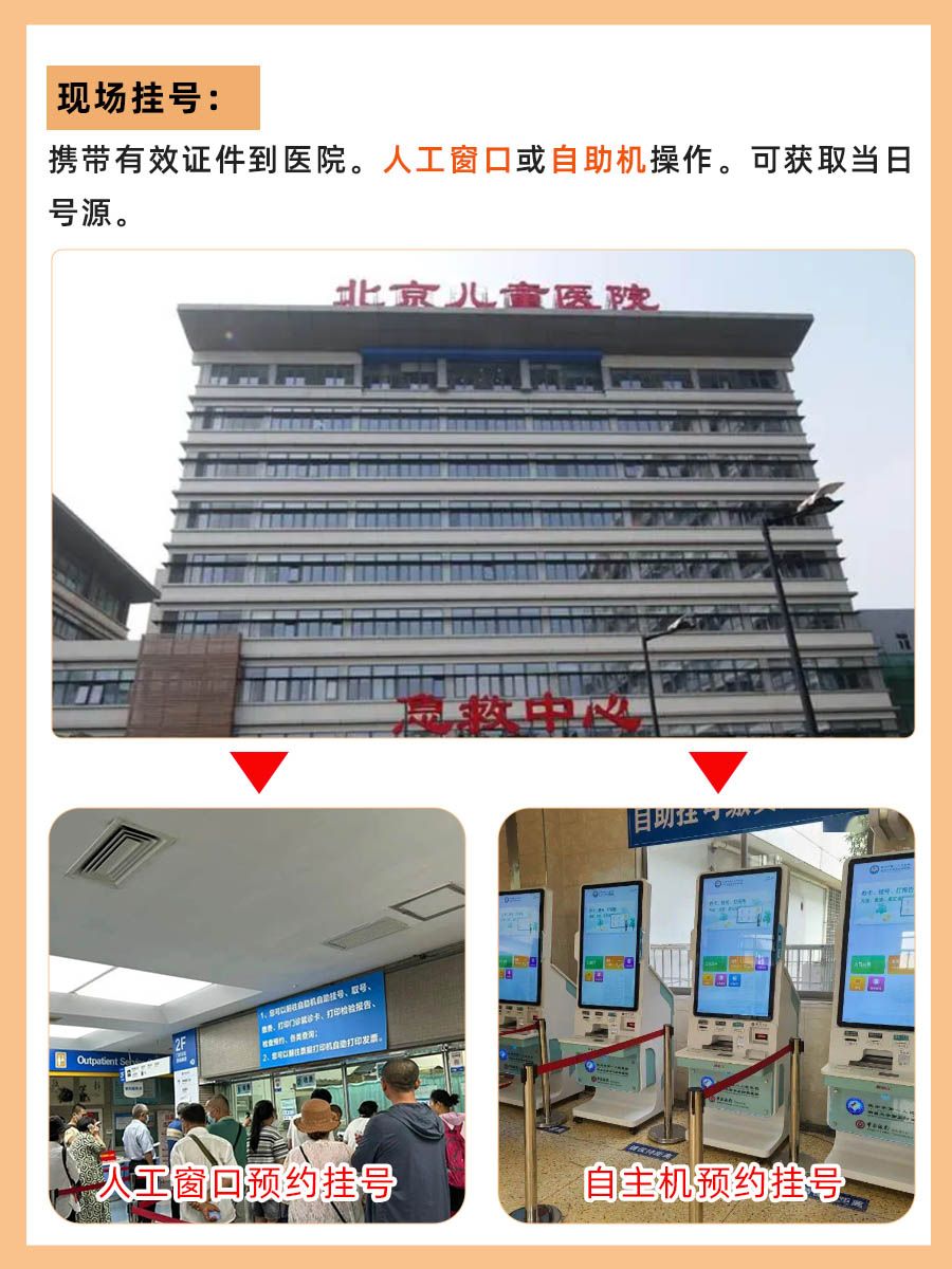 北京儿童医院安冰医生怎么样?怎么挂号