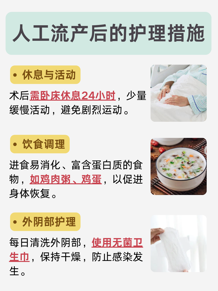 速戳！人工流产后首次月经量异常增多是怎么回事