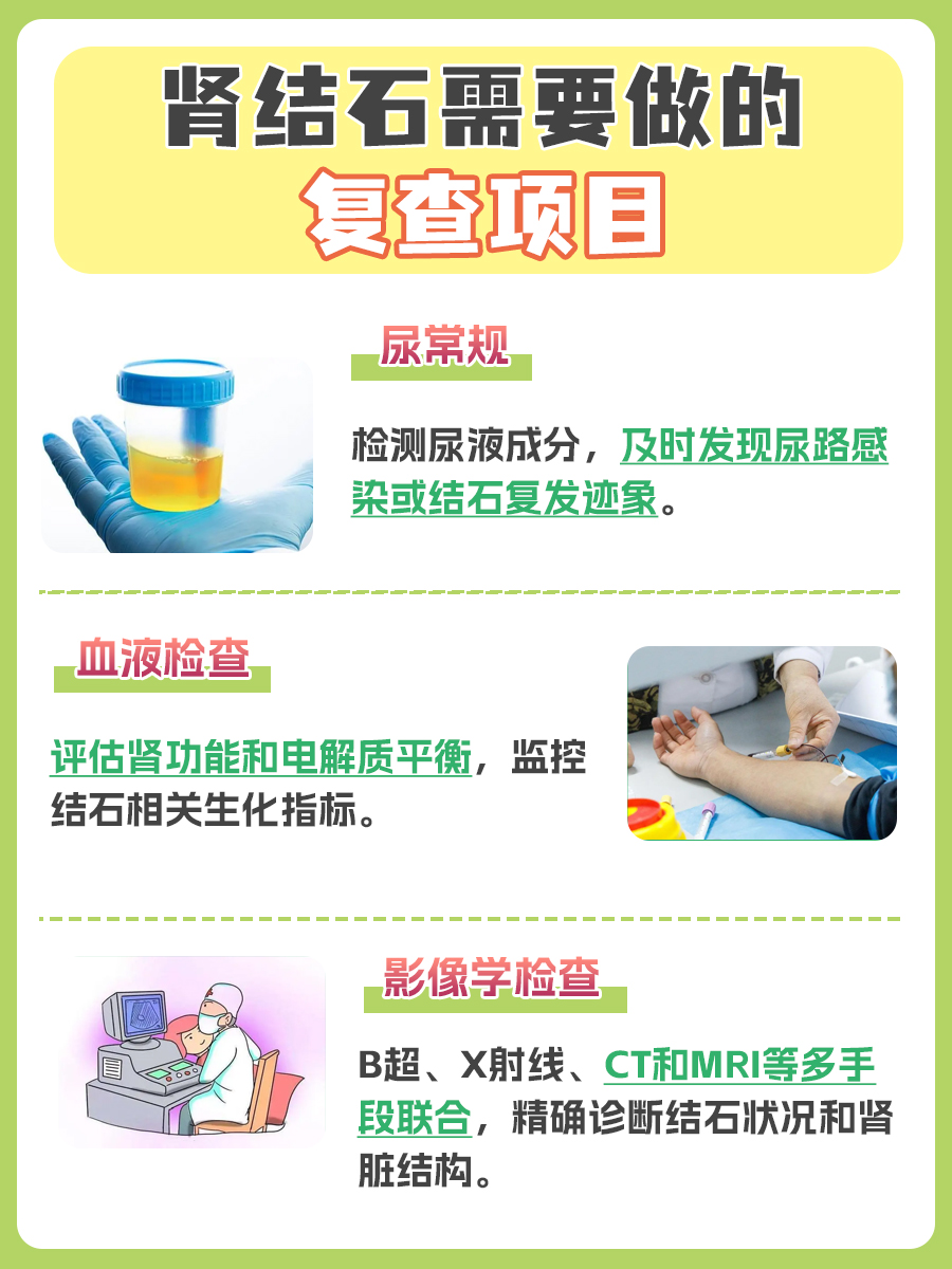 肾结石预防利器，这些推荐给你