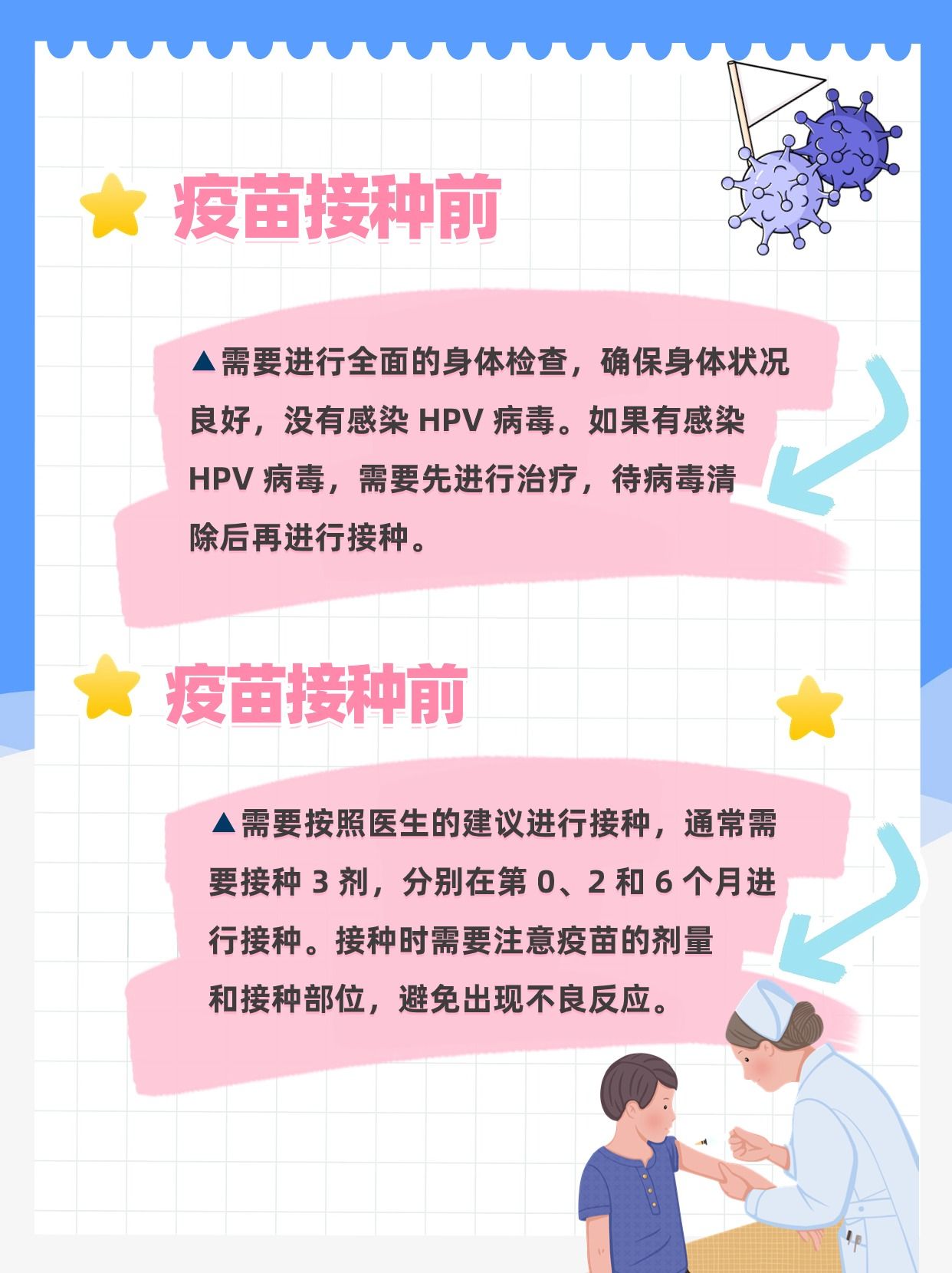 12岁打HPV疫苗是不是太早了？我来告诉你！