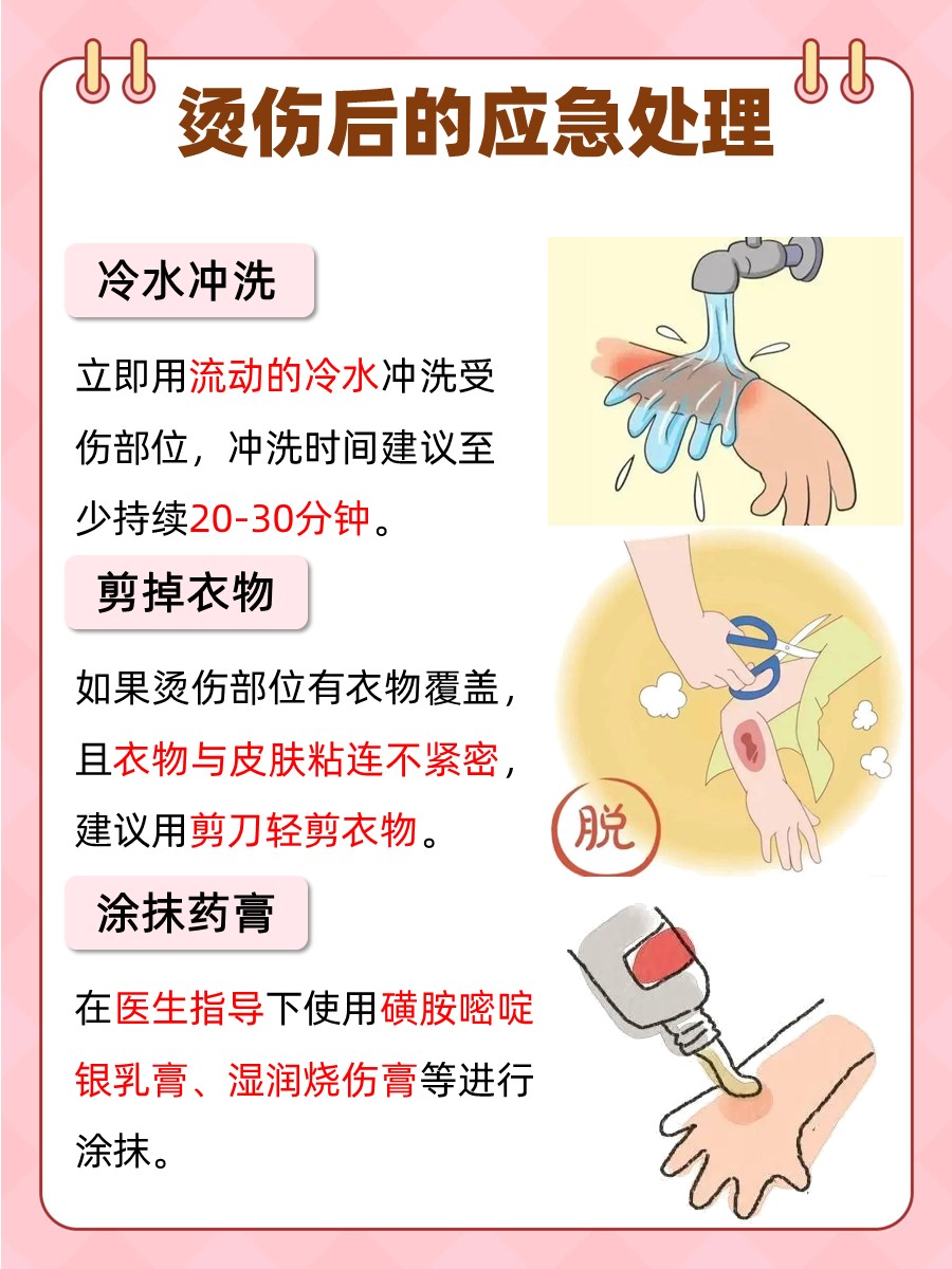 揭秘：烫伤患者能否享用牛肉？
