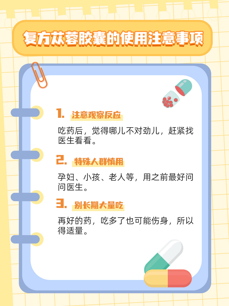 复方苁蓉胶囊一个疗程几盒？医生告诉你！