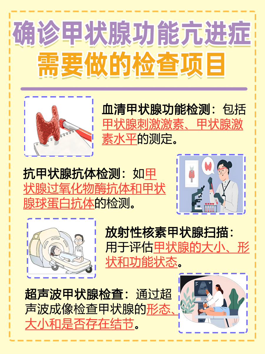 医生揭晓答案：甲亢病有什么症状表现？