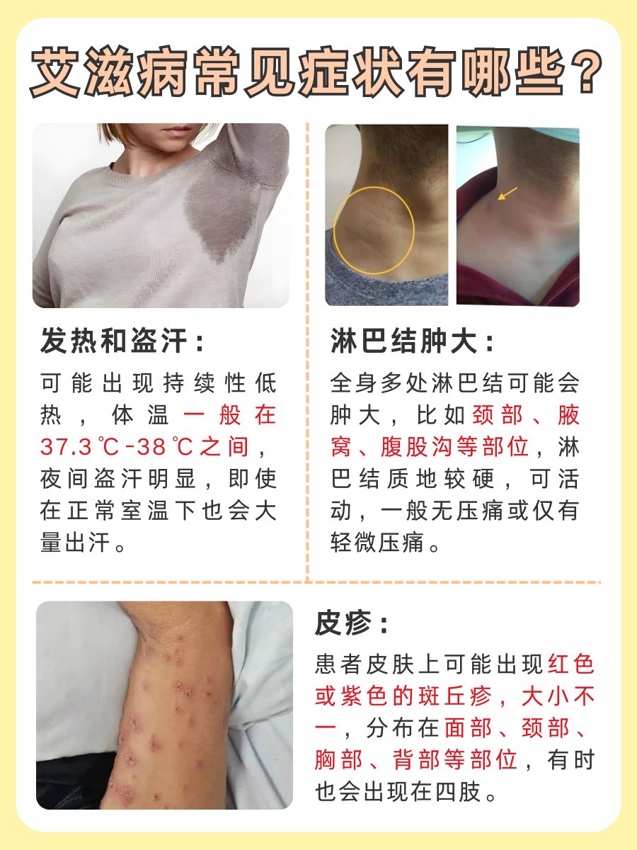 艾滋病男传女概率，一次性说清楚！