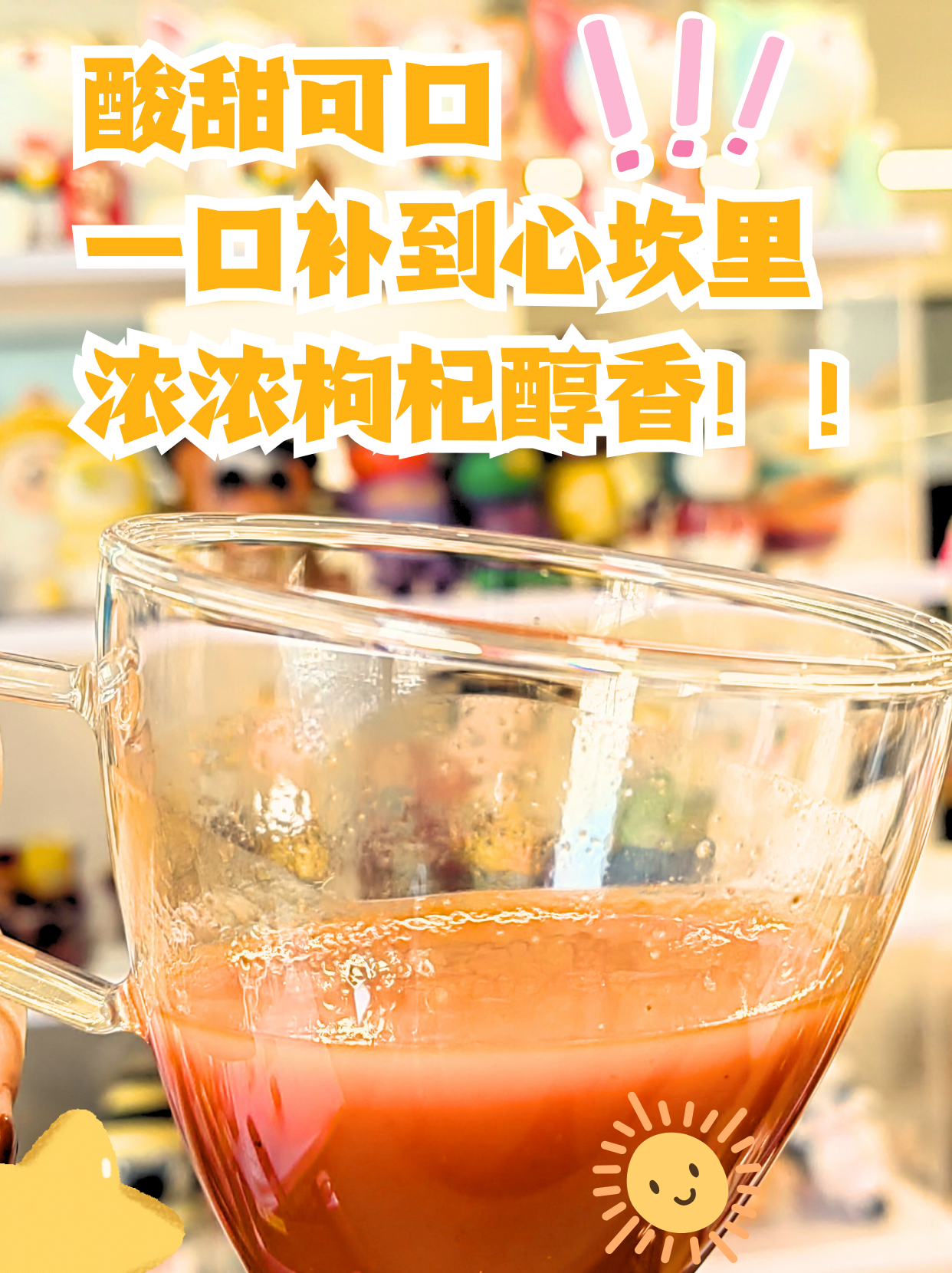 枸杞原浆VS干枸杞，哪个营养价值更高？不看后悔！