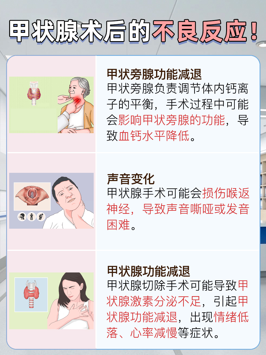 医生解答：甲状腺术后病人吃什么恢复快