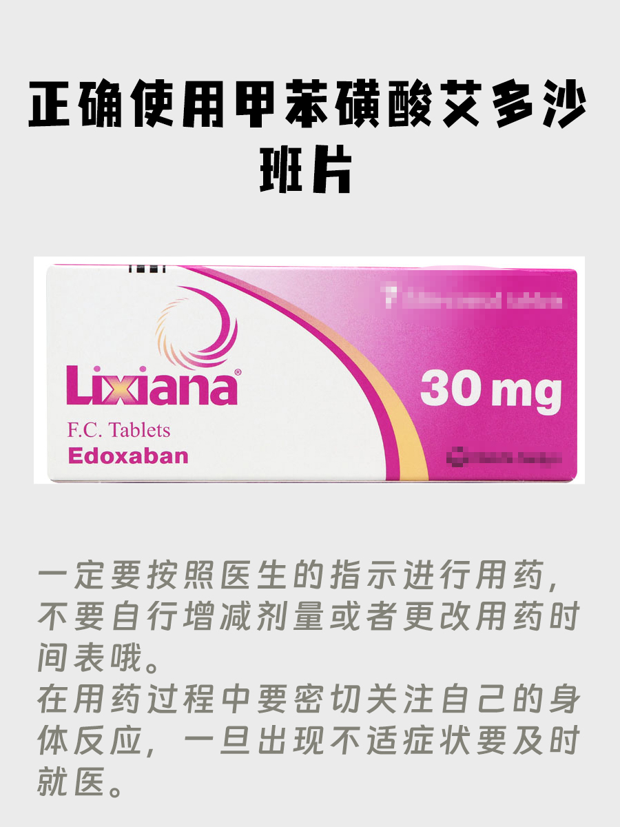 里先安作用及副作用，你知道多少？