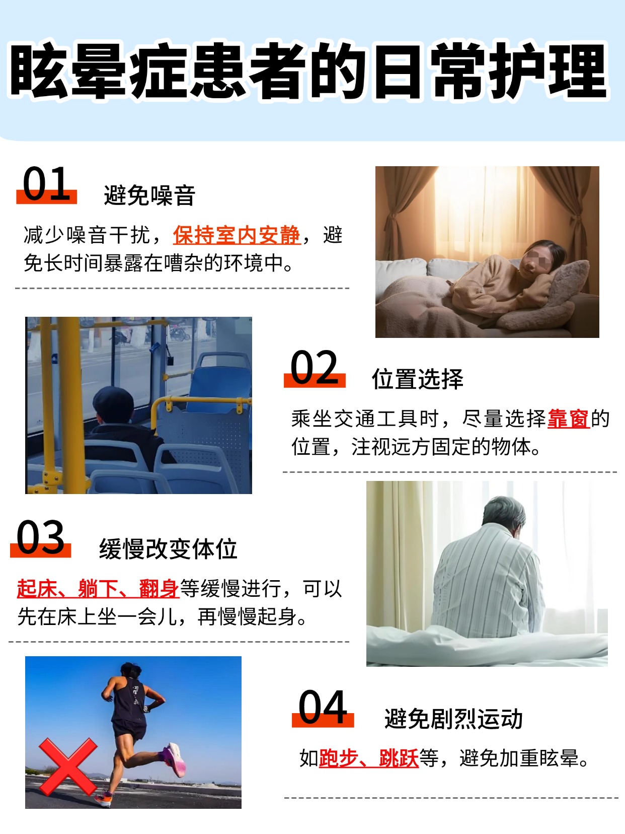 眩晕症有救了!这些药物让你稳稳当当