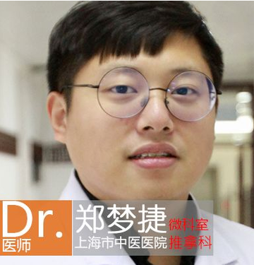 郑梦捷