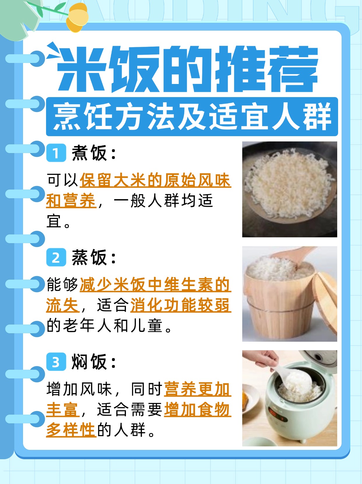 为何中医建议多吃米饭？养生知识揭晓！