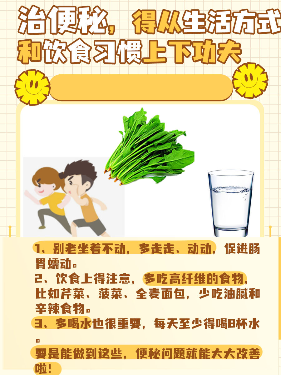 福松治便秘可以长期使用吗？医生来告诉你