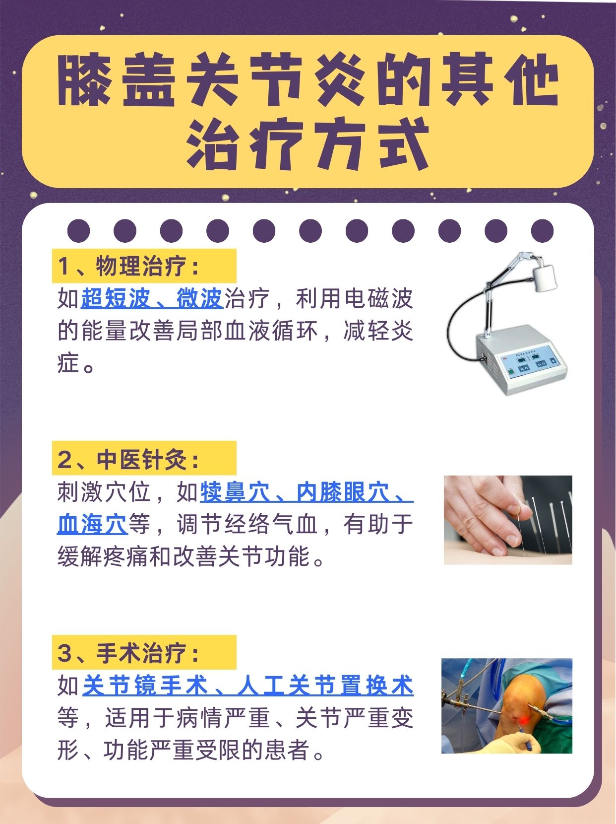 探寻：哪种药治膝盖关节炎效果好？